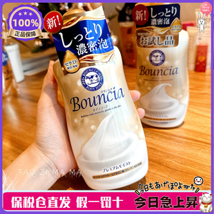 新版日本cow牛乳石碱，奢华金色牛奶沐浴露袋装，340ml瓶装460ml