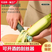 厨房家用多功能刮土豆丝切丝器切菜器削皮刨丝神器黄瓜果皮安全