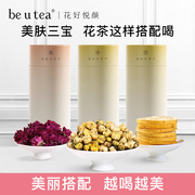 beutea平阴玫瑰花冠茶冻干柠檬片胎菊养生花茶菊花茶茶包干玫瑰