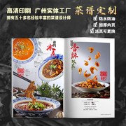 菜谱本活页设计制作m创意高档精装，对裱皮革菜单定制中西餐日料饭