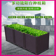 阳台种菜盆家庭长方形蔬菜，种植箱特大加深塑料，大花盆阳台种菜箱