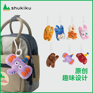 shukiku动物钥匙扣书包挂件，包包钥匙公仔，背包小饰品毛绒可爱车载