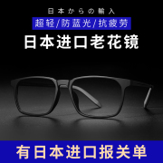 纯钛超轻远近两用老花镜男款防蓝光，抗疲劳高清中老年老人眼镜