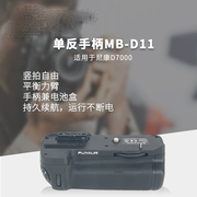 适用单反手柄mb-d11适用于尼康d7000单反相机，竖拍手柄电池盒d7000