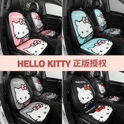 Hellokitty汽车坐垫四季通用夏季凉垫卡通女神款通风座套三件套