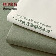 无印良品纯棉色织水洗棉床单单件纯色被单全棉100枕套三件套加大