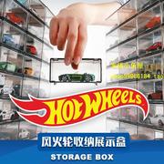 hotwheels风火轮收纳盒展示盒可组合男孩，玩具车车模收纳盒tomy卡