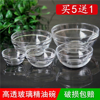 玻璃小碗美容院水疗专用玻璃，精油碗面膜，碗调膜碗美容调膜工具