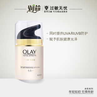 Olay/玉兰油多效修护防晒霜50g 军训防晒夏季户外全身隔离防晒霜