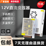 220转12v开关电源led灯带灯条手机柜台货架珠宝展示柜直流变压器