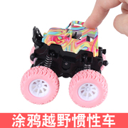 儿童玩具车模型男孩，涂鸦小汽车惯性四驱，越野耐摔山地车2-3-4-5岁6