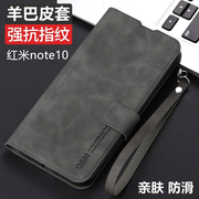 红米note10pro手机壳小米Redminote10翻盖羊巴皮套5G全包保护防摔redmi亲肤noto防汗nota高级感1O男por