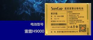 sancup金国威(金国威)h8000雷霆电池h3000手机电池电板雷霆h9000电池