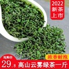 绿茶2023新茶明前湖北恩施富硒茶高山云雾炒青茶春茶500g散装茶叶