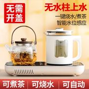 唐丰2023高端煮茶器一体式三合一智能全自动上水电陶炉煮茶炉