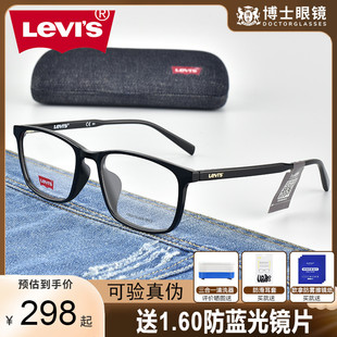 李维斯(李维斯)眼镜框潮，板材tr90全框黑框防蓝光，近视眼镜架可配镜片lv7031