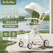 溜娃神器可坐躺超轻便高景观(高景观)宝宝手推车，双向一键折叠婴儿遛娃推车