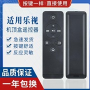 适用乐视TV T1S Letv RC09K 盒子遥控器乐视C1/C1S遥控乐视机顶盒