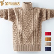 儿童高领毛衣男童加绒加厚洋气套头衫2023年冬季韩版中大童装