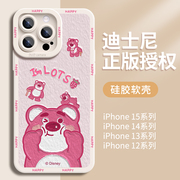 迪士尼适用苹果15promax手机壳女士iphone13外壳专用15pro保护套14系列2024高级感1211液态硅胶x十五可爱