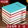 笔记本本子2024年高颜值a4大本记事本，加厚a5学习笔记本工作会议记录本商务，办公用b5日记本定制可印logo