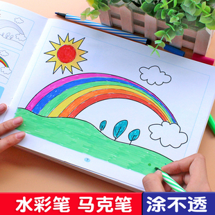 儿童画画本3-6-7岁涂鸦填色幼儿园画画书水彩笔，涂色绘本宝宝绘画