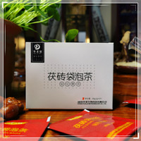 湖南安化黑茶茯砖袋泡40g方便快捷品质纯正口感香醇爽滑