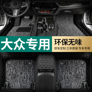 大众朗逸速腾宝来途观l途岳探岳高尔夫678捷达，vs5专用全包围脚垫