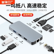 BOOMEE/苞米 Macbook拓展坞Typec转HDMI手机连接高清4K投影仪转换器适用苹果电脑iPad笔记本USB3.0 Pro/air