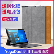 隐者适用于yogaduet保护套联想yogaduet平板，皮套13英寸2021款4g版，全包笔记本电脑二合一支架配件男女防摔外