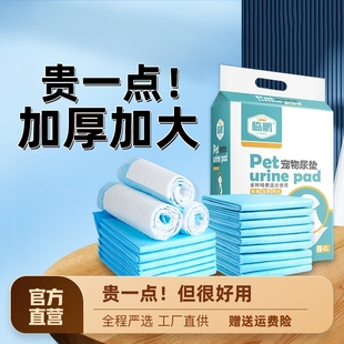 宠物狗狗猫咪尿垫用品100片加厚除臭吸水尿不湿一次性生产垫泰迪