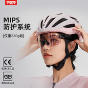 p2r骑行头盔mips自行车男女，款公路车破风气动山地车通勤装备a30