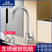 jomoo九牧厨房龙头水槽，冷热水龙头洗碗池洗菜盆水龙头家用33180