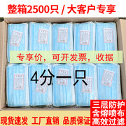 2500只整箱一次性口罩防护三层成人防尘透气夏季防晒美容男女口罩