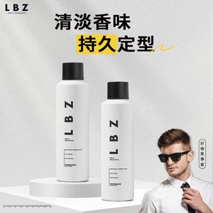 LBZ定型喷雾 强力持久古龙清香发胶喷雾定型男士头发发型造型干胶