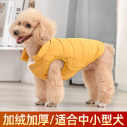 泰迪狗衣服冬装加厚加绒保暖防水中小型犬，宠物马甲博美比熊棉衣服