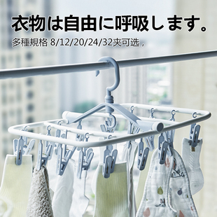日本折叠晾晒架多夹子晒袜架宿舍用晾袜神器学生儿童夹挂袜子架