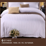 酒店宾馆床上用品白被套(白被套，)单件被罩全棉加密加厚缎条纯棉单被套(单被套)