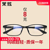 超轻tr90眼镜框、仅8克、时尚复古黑框