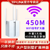 tp-link无线wifi信号扩大器路由器网络信号放大增强扩展器家用高速大功率穿墙桥接中继器wifi接收器