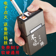 20支装整包充电防水便携烟盒烟火，一体金属个性防潮抗压男士点烟器