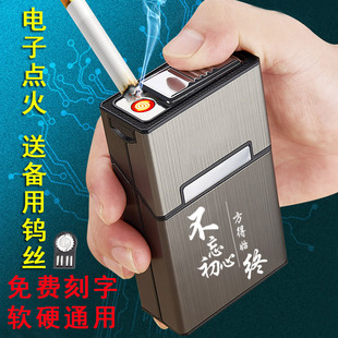 20支装整包充电防水便携烟盒烟火一体金属，个性防潮抗压男士点烟器