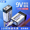 9v充电电池测体温仪器，仪表9伏6f22方块，叠层万用表usb锂电池