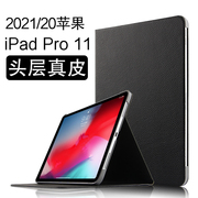 适用于2022新新iPad Pro11真皮保护套苹果ipadpro11英寸全面屏平板电脑壳第2/3代休眠皮套A2301/A2068