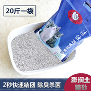 洁仕活性炭猫砂20斤小颗结团抗菌低尘水晶除臭膨润土猫沙10KG