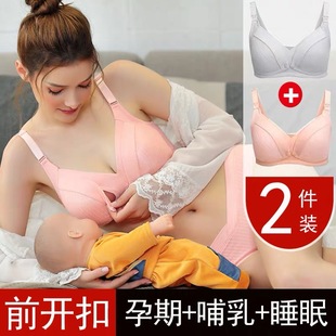哺乳内衣女喂奶产后防下垂聚拢有型前开扣胸罩怀孕期纯棉孕妇文胸
