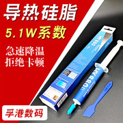 华能智研HY883导热硅脂20克散热膏cpu散热硅脂led高性能导热膏..