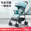 婴儿推车可坐可躺一键，收车超轻便减震简易新生儿童宝宝折叠手推车
