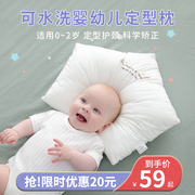 定型枕婴儿夏季新生，幼儿纠正头型儿童枕头，0-1-2-3岁防扁头透气枕