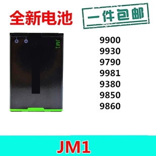 适用于黑莓9900993097909981938098509860手机电池jm1